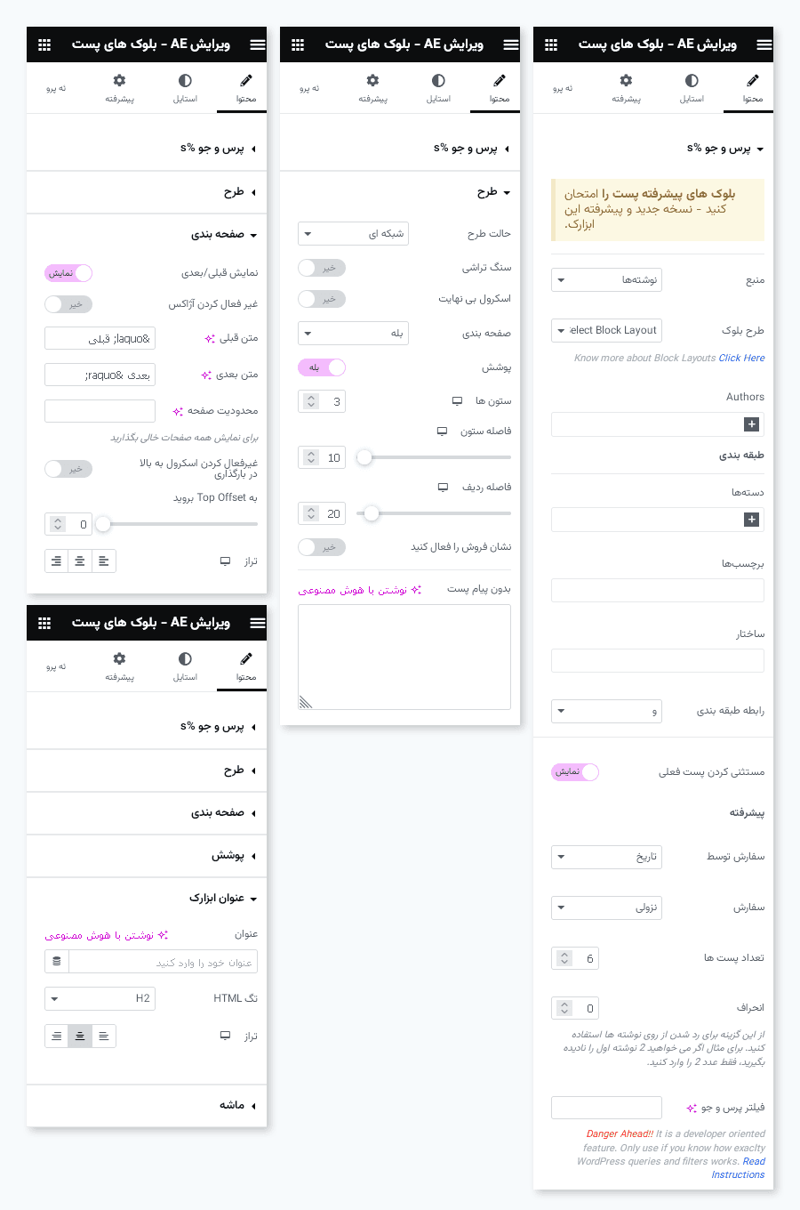 افزونه المان های جانبی المنتور – پرو | AnyWhere Elementor Pro — تصویر ۵