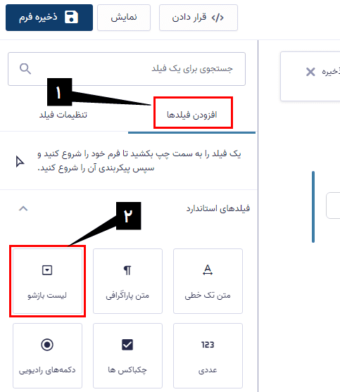 افزونه انتخاب پیشرفته گرویتی فرمز | Gravity Perks Advanced Select — تصویر ۳