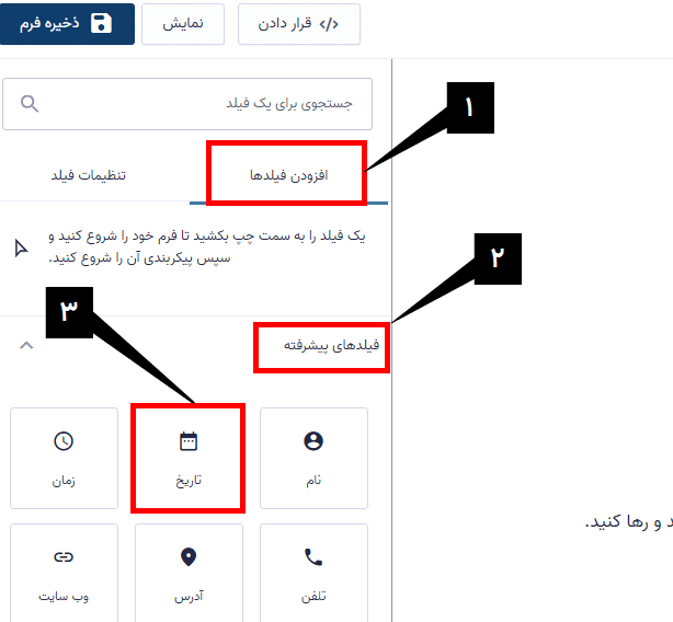 افزونه محدودیت های انتخابگر تاریخ گرویتی فرمز | Gravity Perks Limit Dates — تصویر ۲