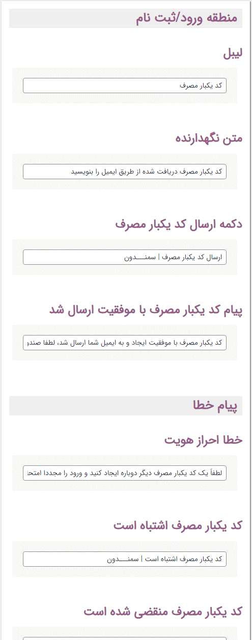 افزونه احراز هویت دو مرحله ای ووکامرس | WooCommerce Two Factor Authentication — تصویر ۴