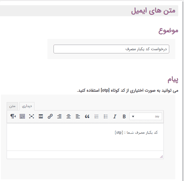 افزونه احراز هویت دو مرحله ای ووکامرس | WooCommerce Two Factor Authentication — تصویر ۵