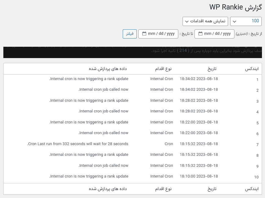 افزونه ردیابی رتبه کلمات کلیدی وردپرس رنکی | Wordpress Rankie — تصویر ۶
