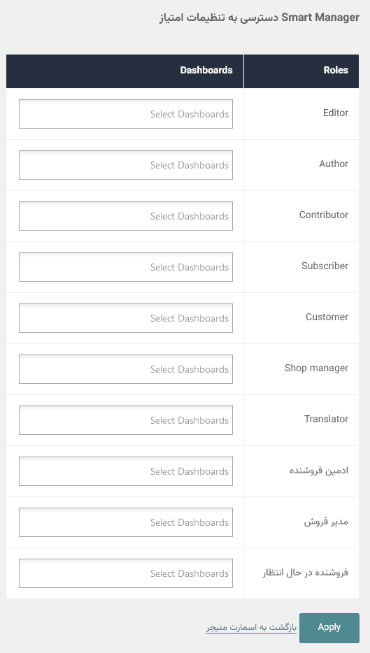 افزونه اسمارت منیجر پرو – مدیریت گروهی محصولات | Smart Manager Pro — تصویر ۴