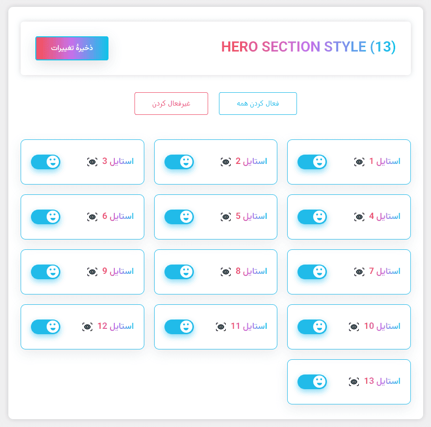 افزونه ابزارک هیرو برای المنتور | BWD Hero Section Addon for Elementor — تصویر ۷