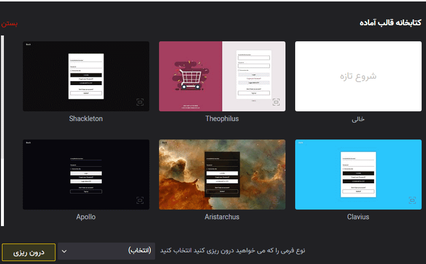 افزونه سازنده ورود/ثبت نام دیجیتس | Digits – Login-Signup Page/Popup Builder — تصویر ۲