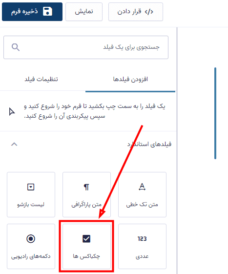 افزونه محدودیت انتخاب ها در گرویتی فرمز | Gravity Perks Limit Choices — تصویر ۳