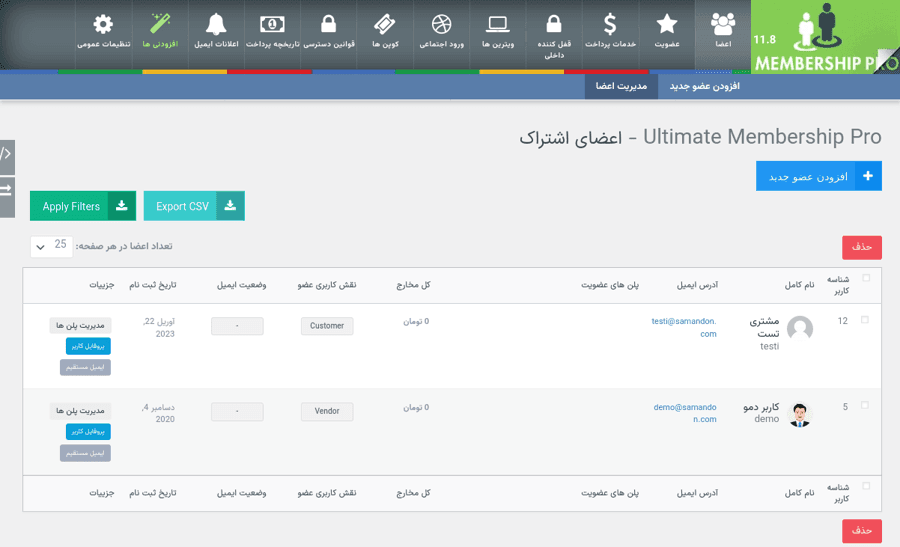 افزونه آلتیمیت ممبرشیپ پرو | Ultimate Membership Pro — تصویر ۸
