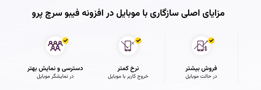 افزونه فیبو سرچ پرو، جستجوی زنده برای ووکامرس | FiboSearch Pro — تصویر ۳