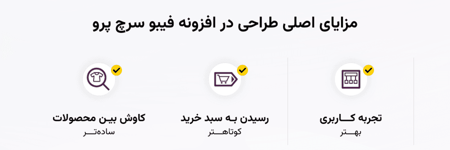 افزونه فیبو سرچ پرو، جستجوی زنده برای ووکامرس | FiboSearch Pro — تصویر ۶