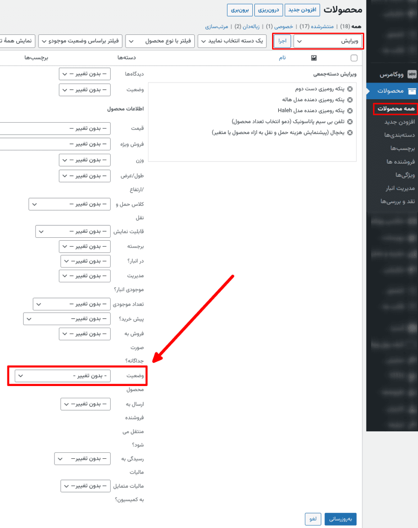 افزونه وضعیت محصول ووکامرس | Product Condition for WooCommerce — تصویر ۶