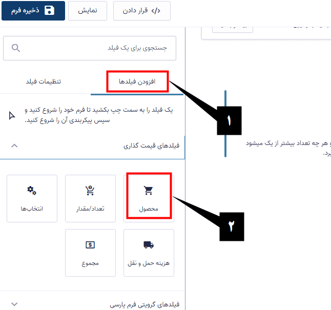 افزونه قیمت گذاری شرطی گرویتی فرمز | Gravity Perks Conditional Pricing — تصویر ۲