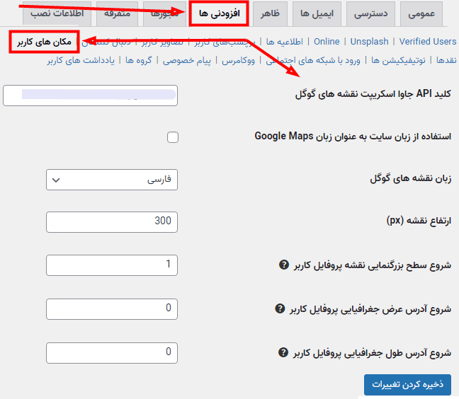 افزونه مکان کاربران آلتیمیت ممبر | UM – User Locations — تصویر ۲