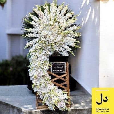 ارسال دسته گل برای مجتمع شهید ملک زاده کرج