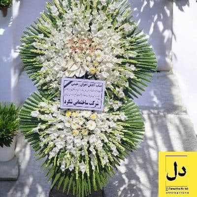 ارسال دسته گل برای مجتمع قضایی خانواده کرج
