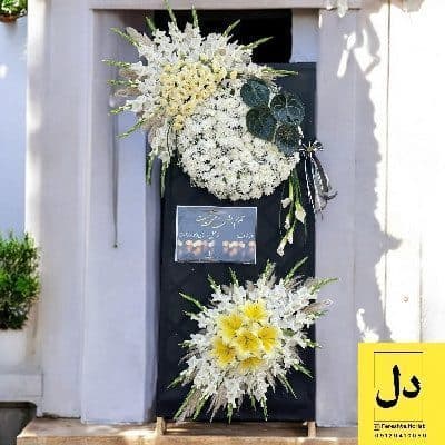 ارسال دسته گل برای مجتمع قضایی شهید ملک زاده کرج