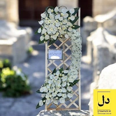 ارسال دسته گل برای و تلفن بیمارستان نور کرج
