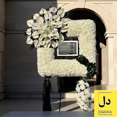 سفارش گل برای تحویل در کارخانه 3 کروز