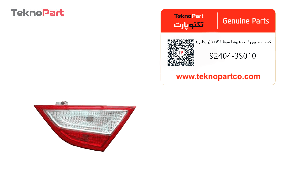 خطر صندوق راست هیوندای سوناتا 2012 وارداتی — تصویر ۲
