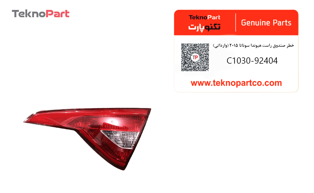 خطر صندوق راست هیوندای سوناتا 2015 وارداتی — تصویر ۲