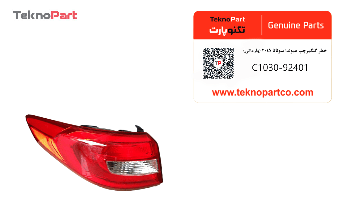 خطر گلگير چپ هیوندا سوناتا 2015 وارداتی — تصویر ۲