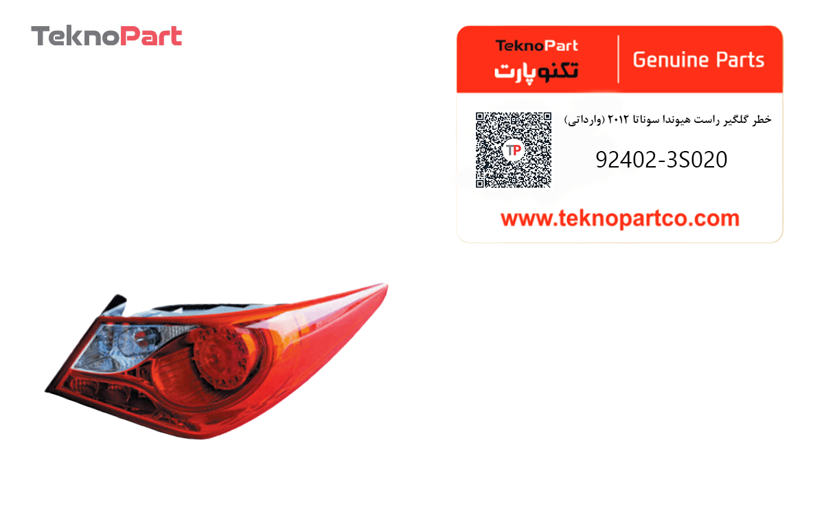 خطر گلگير راست هیوندای سوناتا 2012 وارداتی — تصویر ۲