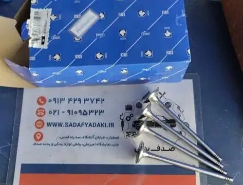 سوپاپ ورودی موتور سمند EF7 ایساکو