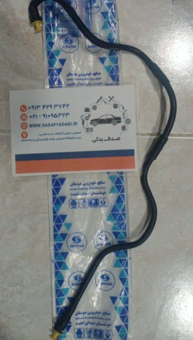 شیلنگ بنزین رفت ریل سوخت مدل زیمنس پژو 405 دوستان
