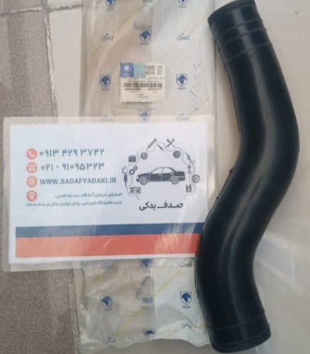 شیلنگ واسطه گلویی و باک پژو 405 دنا پلاس سمند سورن پلاس ایساکو