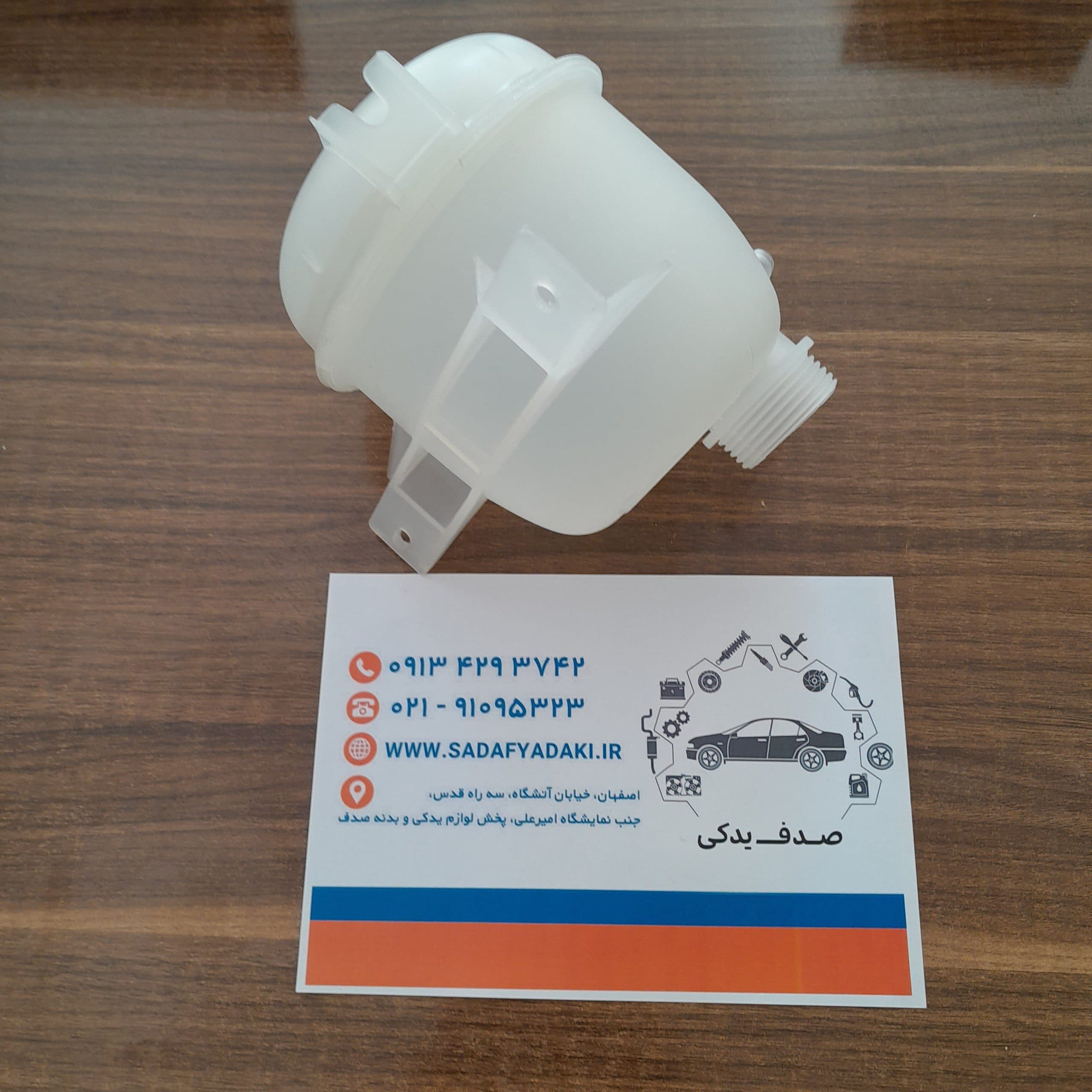 منبع انبساط آب رادیاتور پژو 405 XU7P ایساکو