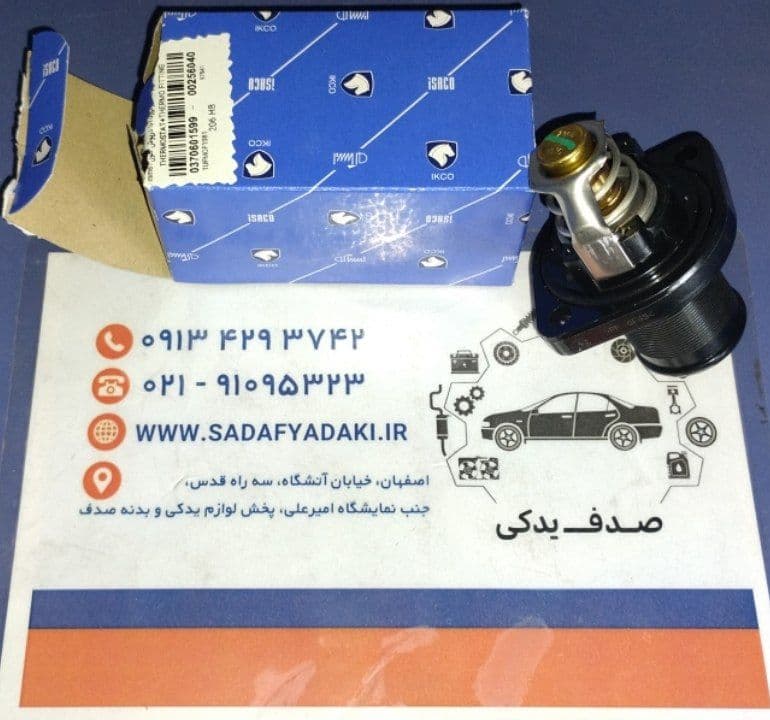 ترموستات 89 درجه موتور با در پوش پژو 206 تیپ 2 و5 ایساکو