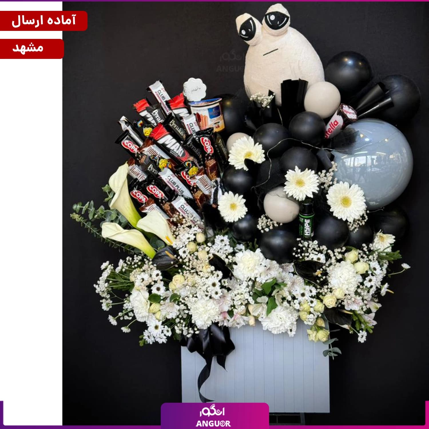 آماده ارسال (مشهد)