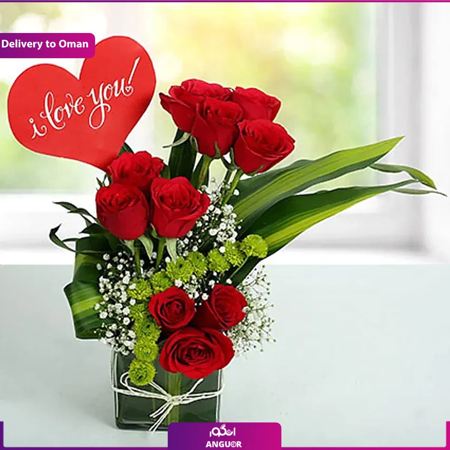 جار گل I LOVE U (تحویل در عمان)