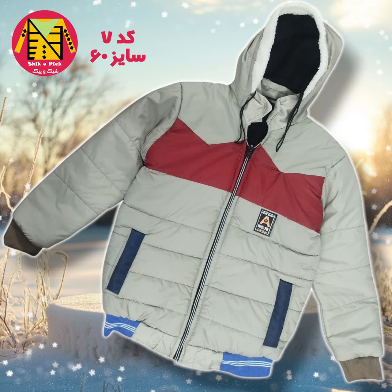 کاپشن کلاه دار بغل جیب نوار رنگی پسرانه (5 تا 11 سال) — تصویر ۸