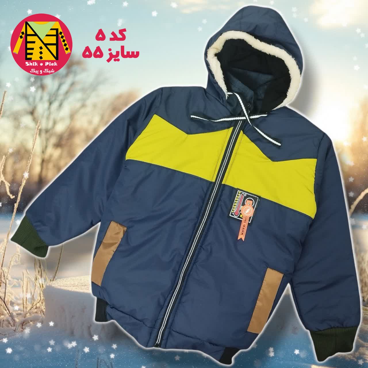 کاپشن کلاه دار بغل جیب نوار رنگی پسرانه (5 تا 11 سال) — تصویر ۷