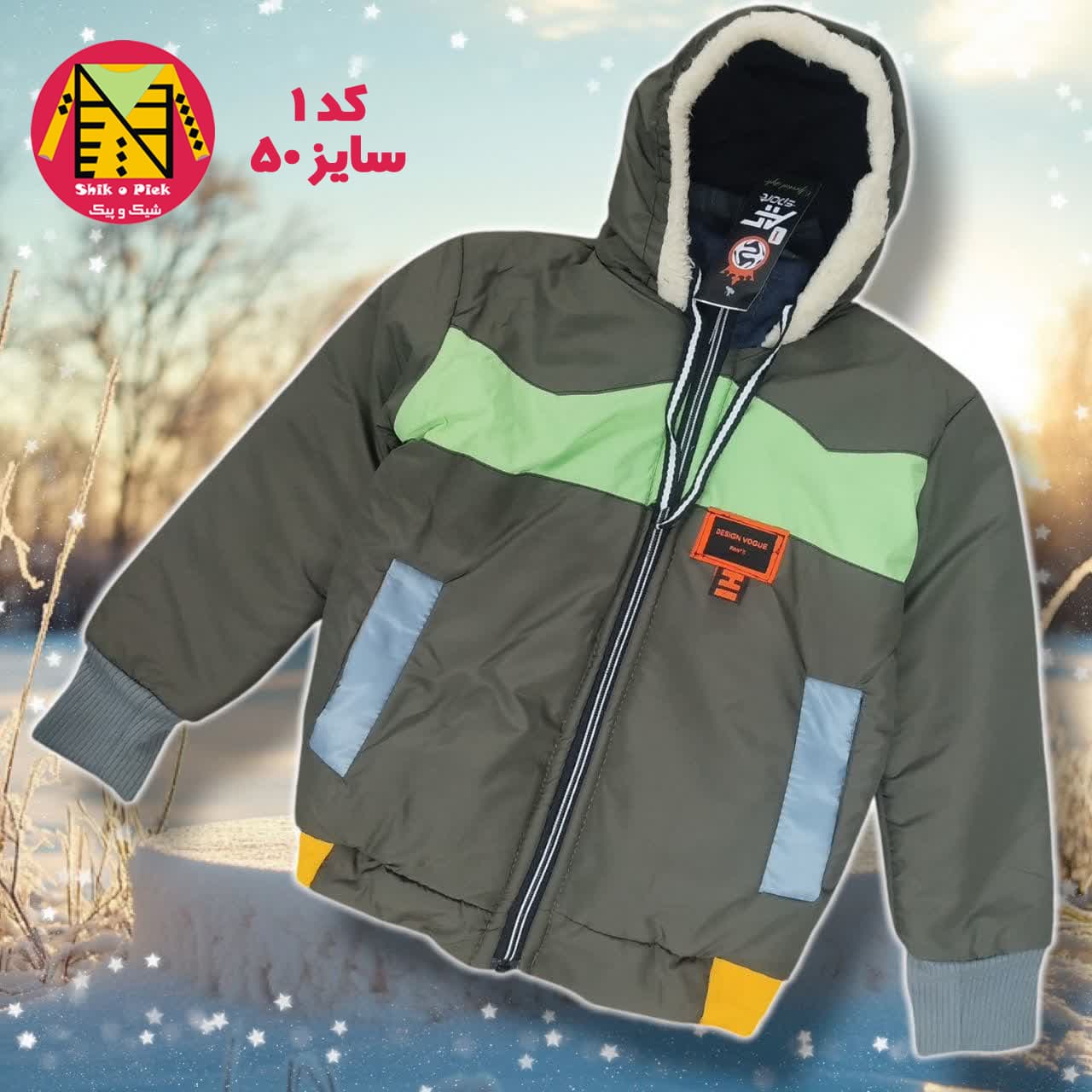 کاپشن کلاه دار بغل جیب نوار رنگی پسرانه (5 تا 11 سال)