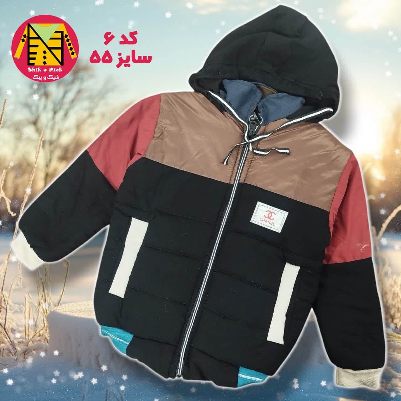 کاپشن کلاه دار بغل جیب نوار رنگی پسرانه (5 تا 11 سال) — تصویر ۶