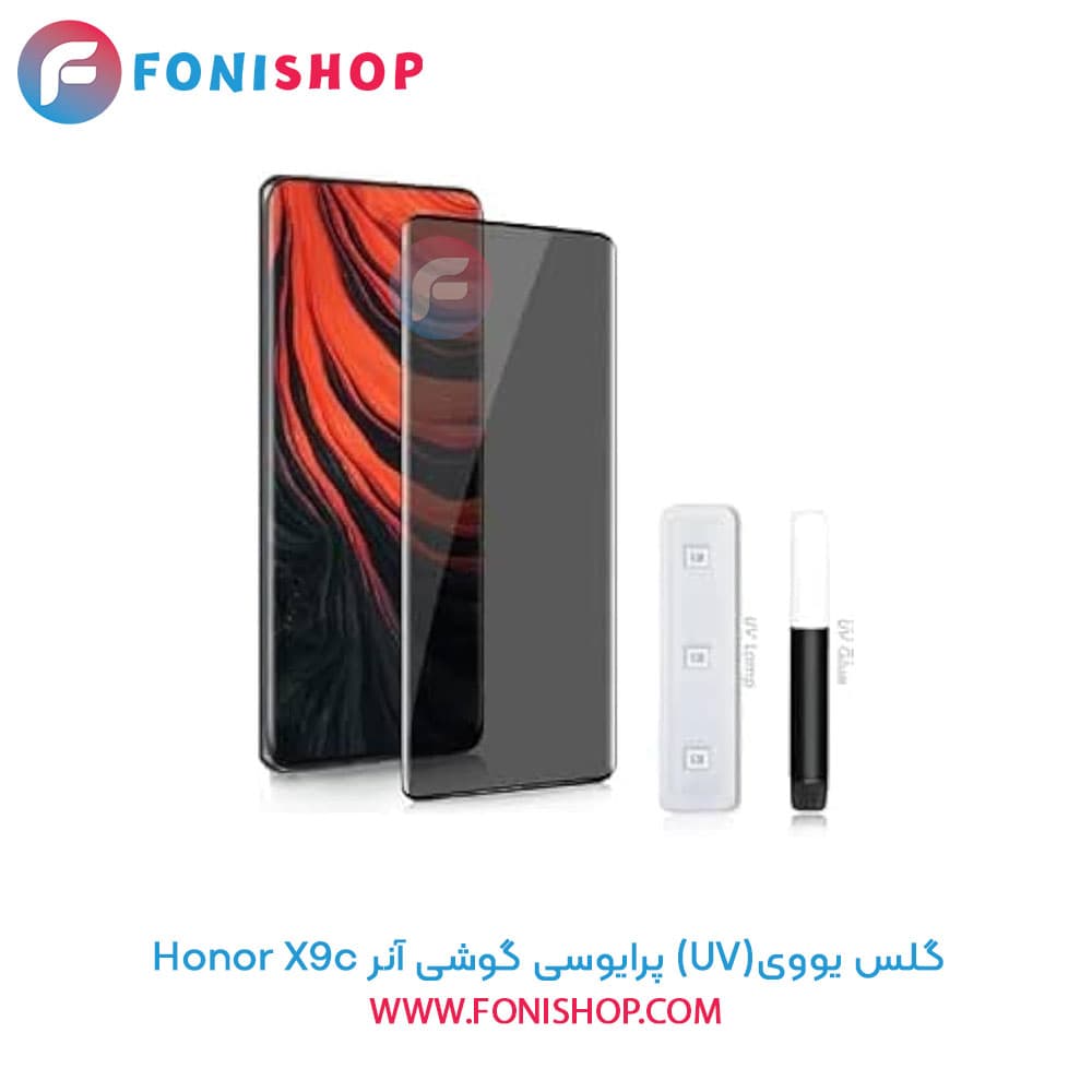 گلس یووی(UV) پرایوسی آنر Honor X9c