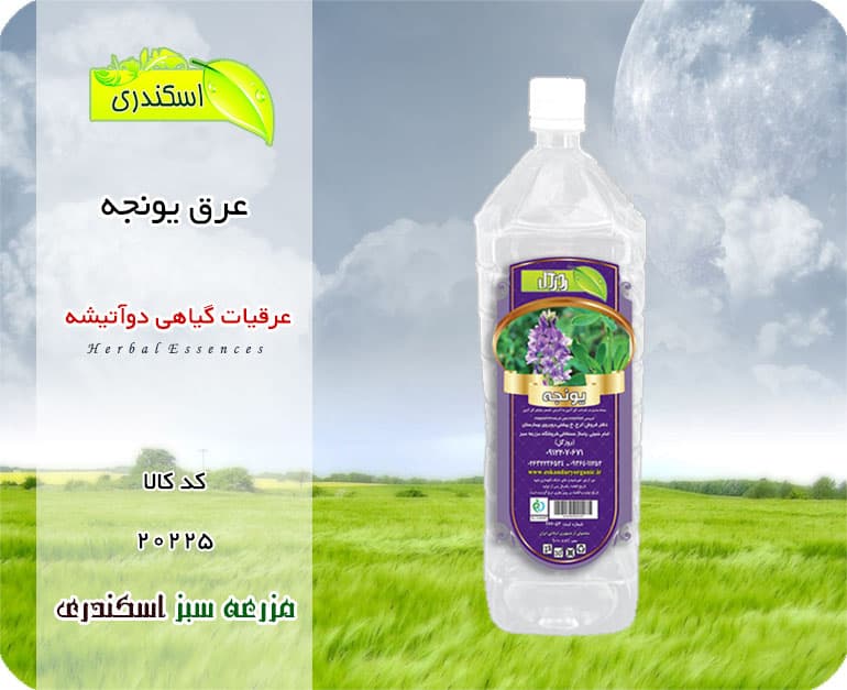 عرق یونجه اصل2 لیتری