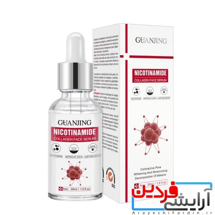 سرم صورت نیکوتینآمید کلاژن گوانجینگ