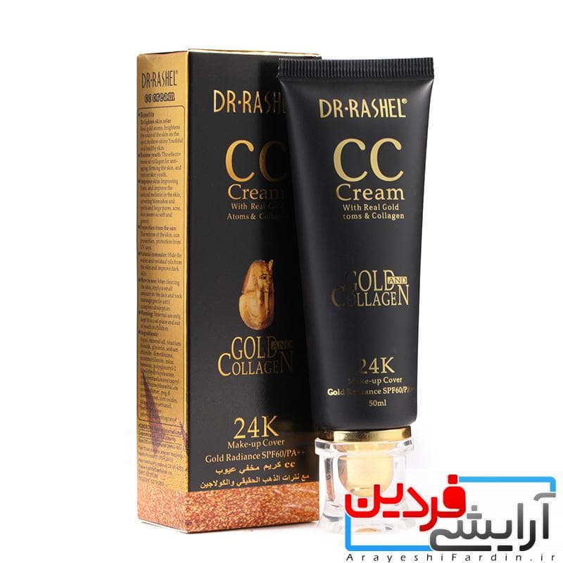 کرم cc طلا و کلاژن دکتر راشل