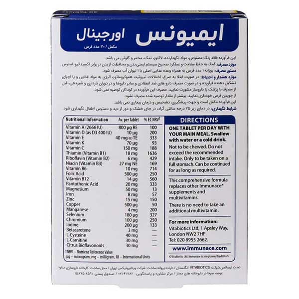 قرص ایمیونس اورجینال ویتابیوتیکس 30 عدد — تصویر ۲