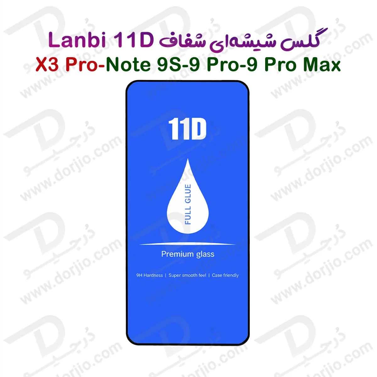 گلس فول چسب Redmi Note 9S مارک LANBI