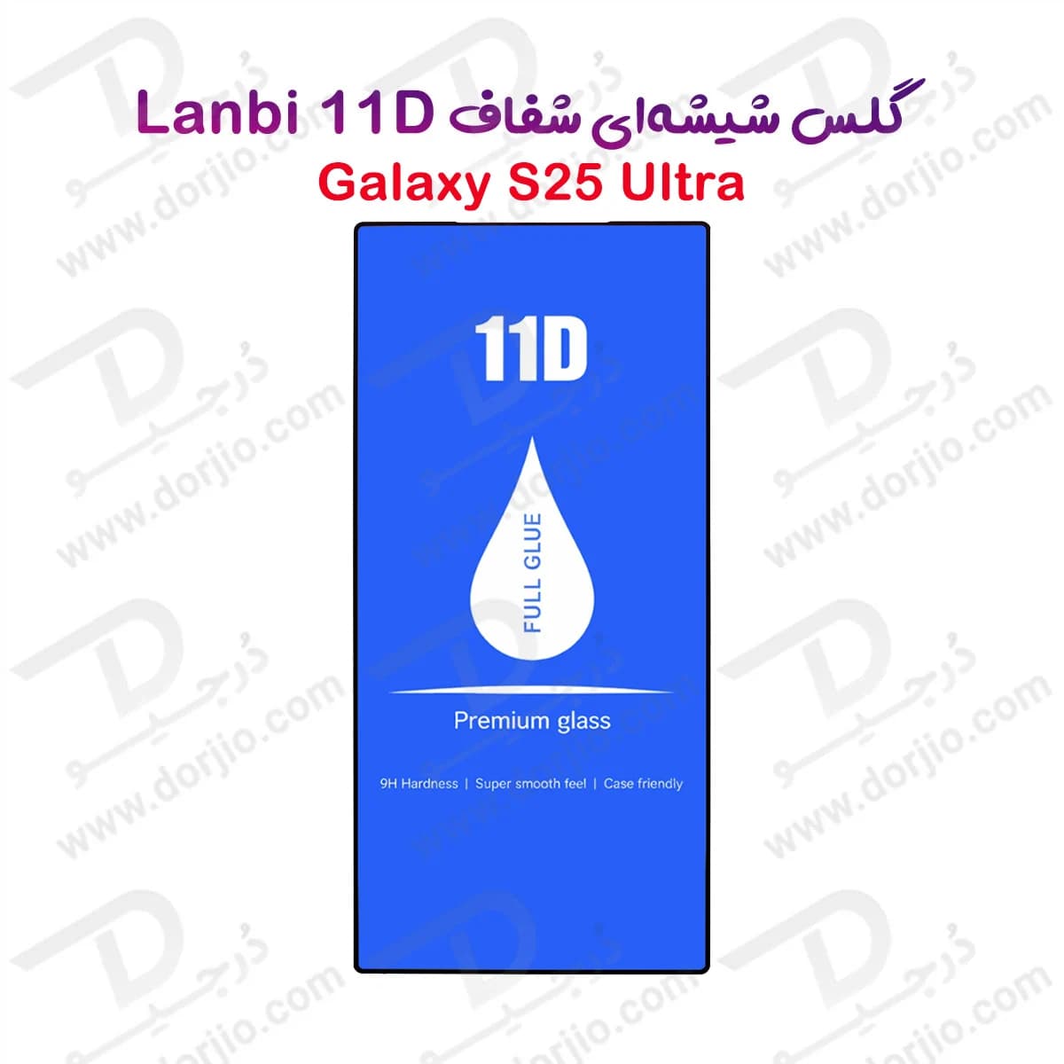 گلس فول چسب Galaxy S25 Ultra مارک LANBI