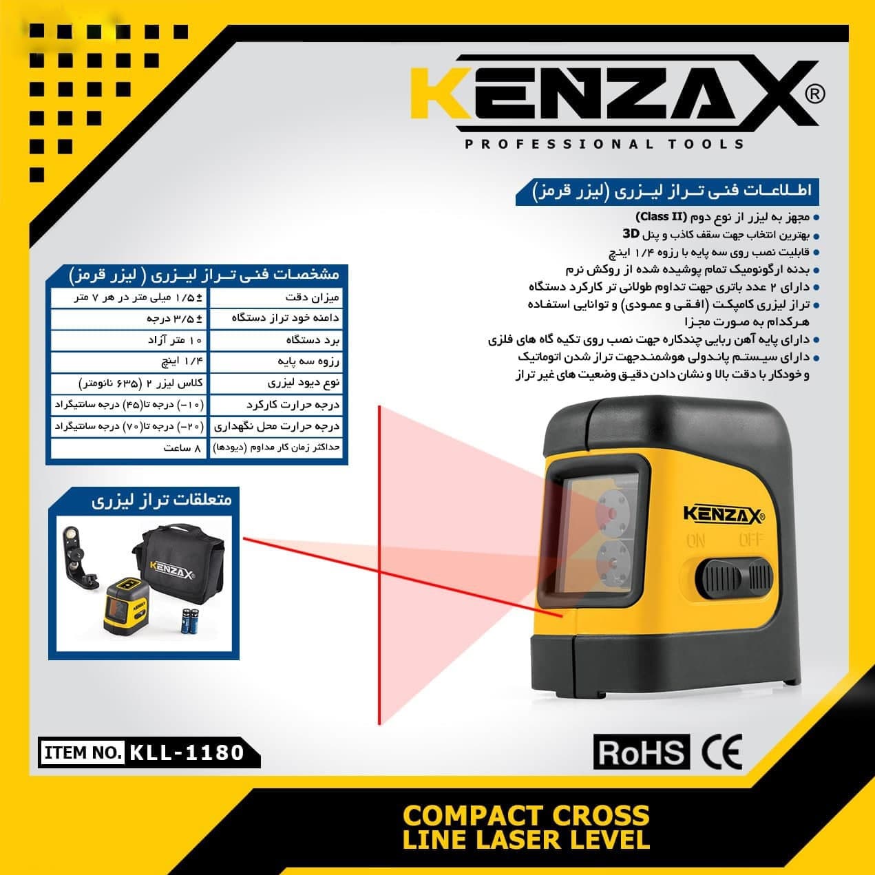 تراز لیزری کنزاکس دو خط (قرمز) کد KLL-1180 — تصویر ۷
