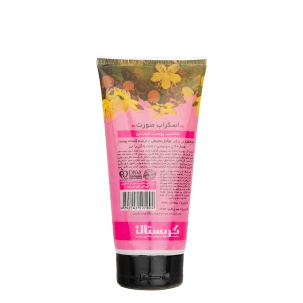 اسکراب صورت کریستال مناسب پوست حساس – حجم 200ml — تصویر ۲