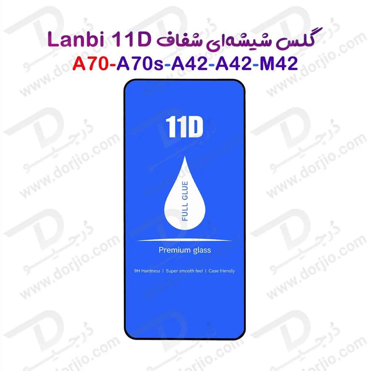 گلس فول چسب Galaxy A42 مارک LANBI