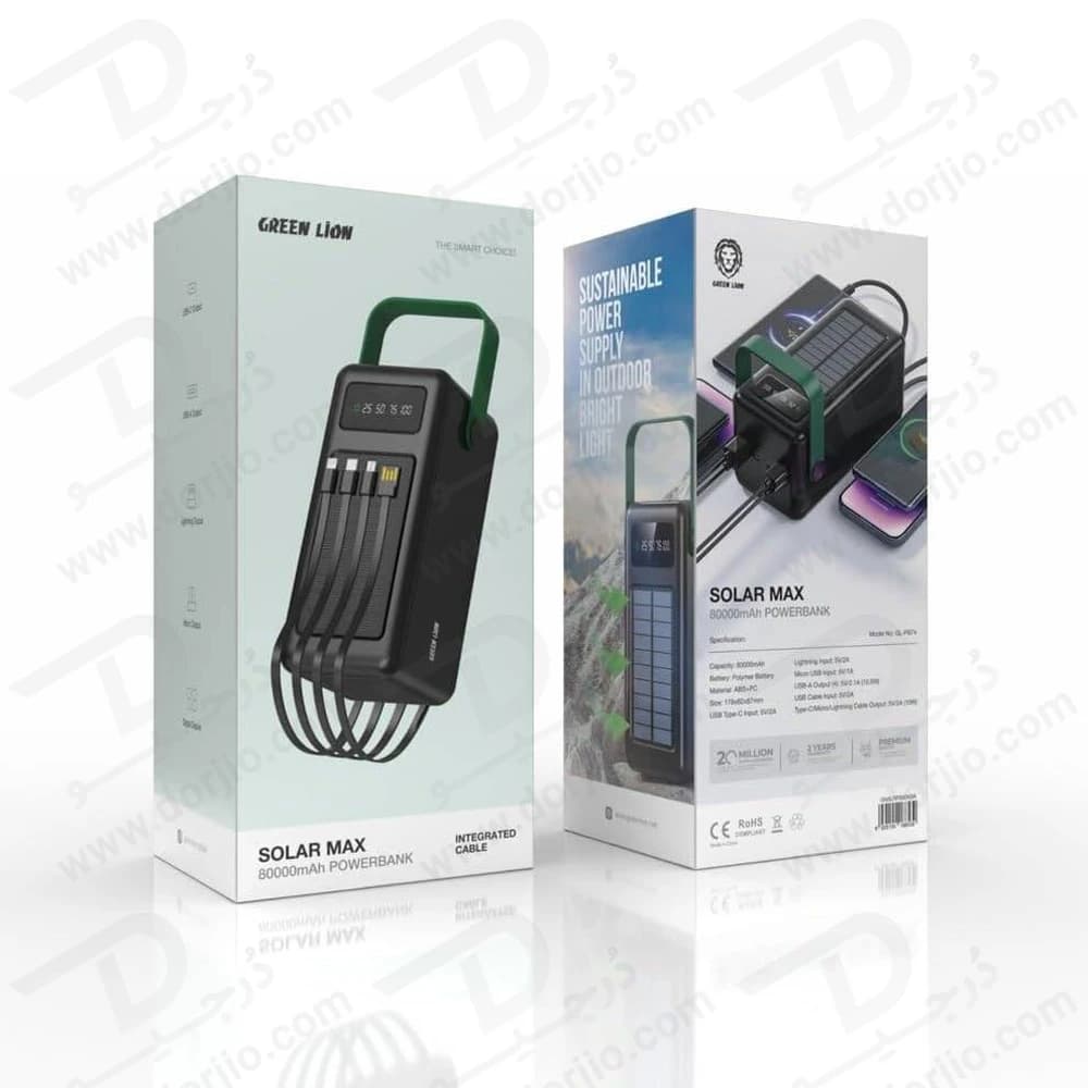 پاور بانک 80000 میلی آمپر Solar Max با 4 کابل شارژ متصل و پنل شارژ خورشیدی برند Green Lion — تصویر ۲