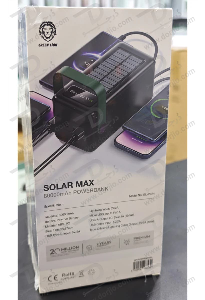 پاور بانک 80000 میلی آمپر Solar Max با 4 کابل شارژ متصل و پنل شارژ خورشیدی برند Green Lion — تصویر ۵