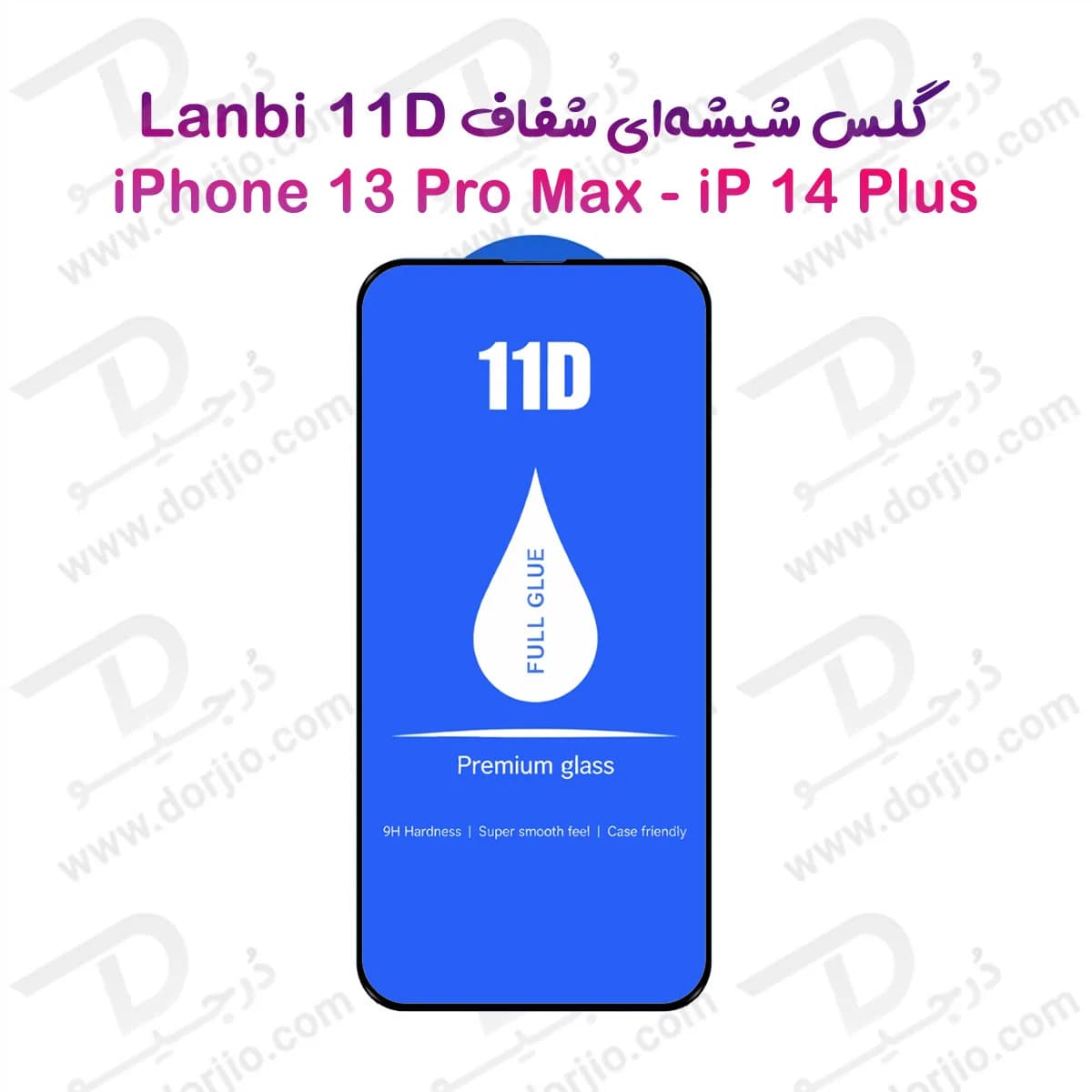 گلس فول چسب iPhone 14 Plus مارک LANBI