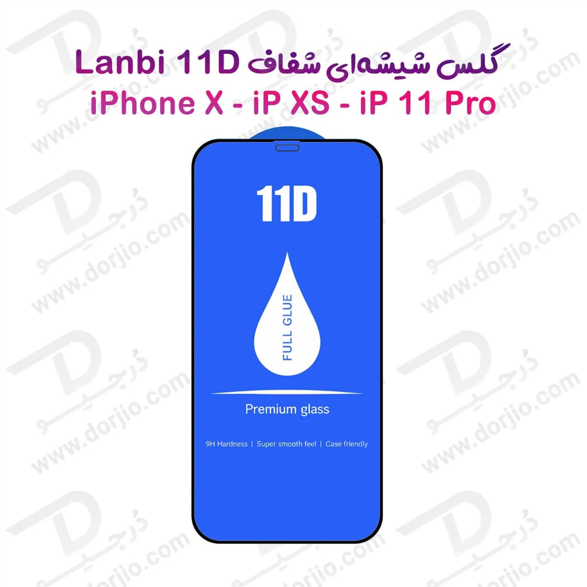گلس فول چسب iPhone 11 Pro مارک LANBI